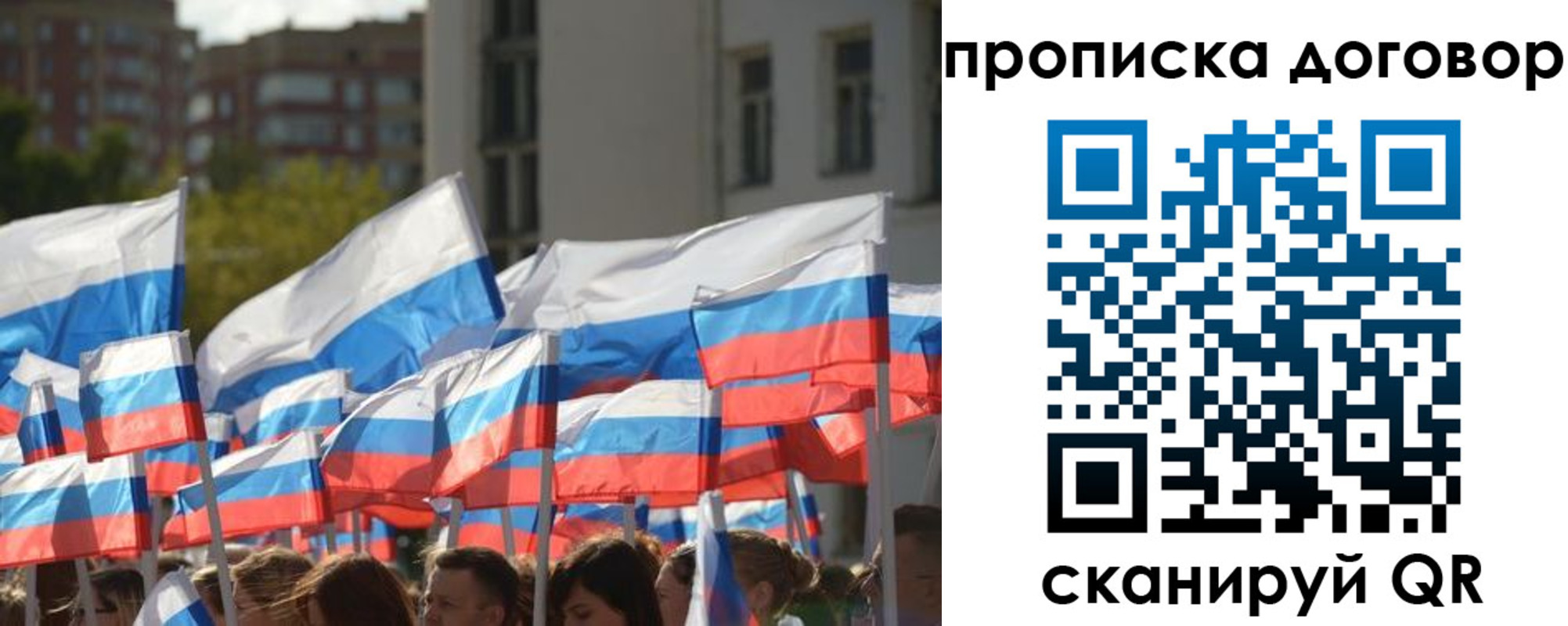 временная регистрация недорого в Людиново