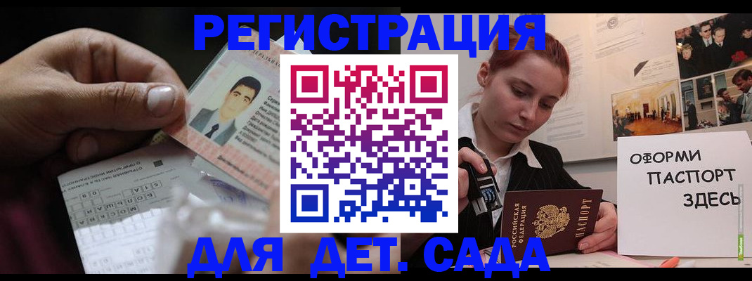 временная регистрация гарантия в Людиново